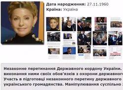Тимошенко предлагает понизить проходной барьер в Раду до 3 процентов