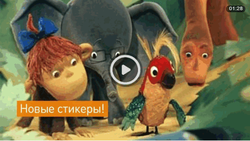 «Одноклассники» представили новые стикеры «38 попугаев»