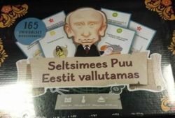 Игра о «завоевателе Пу» появилась в Эстонии 