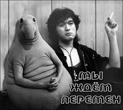 Россияне ждут перемен