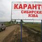 Глобальное потепление возрождает уже забытые смертельные болезни