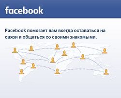 Facebook обвинили в продаже пользовательских данных