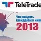 В TeleTrade рассказали, как заработать на октябрьских катаклизмах