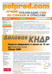 КНДР торгует с 80 странами мира