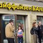 Райффайзенбанк рассматривает вопрос о продаже российской «дочки»