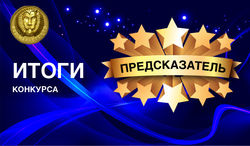 RVD Markets:и известны победители конкурса 