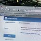 Новый рекорд соцсети ВКонтакте – более 50 млн. посещений за сутки