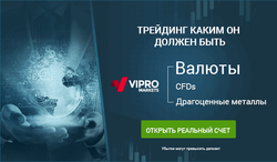 Vipro Markets: успешный трейдер – свободный трейдер 