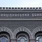 Нацбанк Украины снизил учетную ставку до 19 процентов 