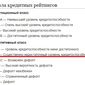 Кредитный рейтинг Украины остается низким, но стабильным – Fitch