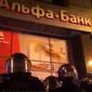 «Альфа-банк» открестился от России, признав оккупацию Крыма