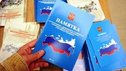 Когда появится российская «грин-карта»?