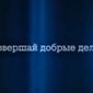 «Одноклассники» не забыли про День спонтанного проявления доброты
