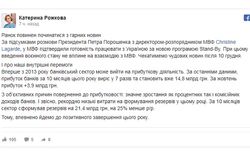 Банковский сектор Украины впервые после Януковича выходит в прибыль