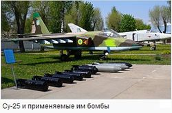 При авиаударе под Луганском использовано 150 снарядов