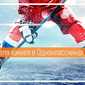 В «Одноклассники» объявили неделю хоккея