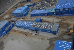 На «стройках века» в России не платят зарплату