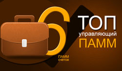 ТОП-управляющий RVD Markets рассказал, зачем трейдеру 6 ПАММ счетов 
