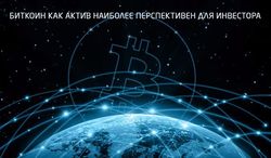 Павел Крымов: криптовалюты как активы наиболее перспективны для инвестора