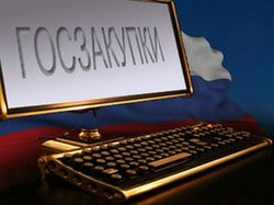 Из-за антисанкций и запретов госзакупки в России подорожали на 40 процентов