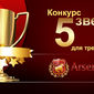 Arsenal-FX