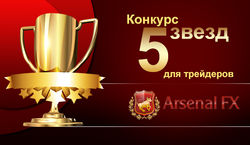 Arsenal-FX