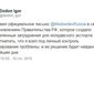 Введя санкции против Украины, Россия нанесла удар по Молдове