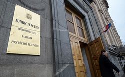 МЭР прогнозирует стагнацию российской экономики на три года вперед