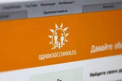 МВД: задержан пенсионер Одинцово за порно фото внучек в Одноклассники.ру