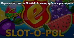 Игровые автоматы Ешки