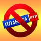 В Литве могут перестать показывать РТР Планета и НТВ Мир 
