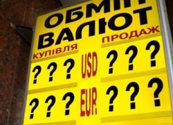 Каким будет курс гривны в 2018 году?