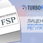 Известный Форекс-брокер TurboForex получил лицензию от новозеландского регулятора 