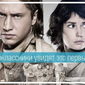 Пользователи ОК смогли первыми увидеть первую серию сериала «Квест»