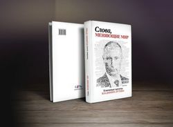 Сборник цитат Путина подготовило прокремлевское молодежное движение &laquo;Сеть&raquo; 