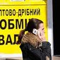 Курс гривны на межбанке превысил отметку 26 гривен