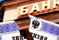 10% банков РФ в этом году могут лишиться лицензии