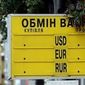 Кабмин спрогнозировал, как сильно девальвирует гривна к 2020 году