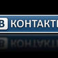 Во «Вконтакте» запустили конкурс на новый дизайн сайта