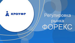 Трейдерам: объемы на Форекс в России увеличатся в несколько раз