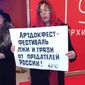 В Москве сорвали показ фильма о войне в Донбассе