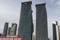 В списке безвизовых стран пополнение: украинцам отрыли Катар