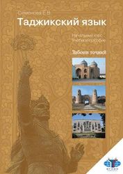 Есть ли шансы на выживание таджикского языка в Узбекистане – эксперты