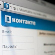 Соцсеть "ВКонтакте" показывает имена пользователей по номеру телефона
