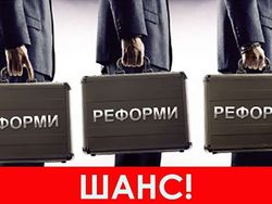 Чиновники тормозят проведение реформ в Украине