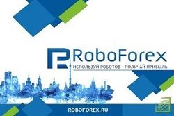 Брокер RoboForex предложил инструменты с нулевым спредом
