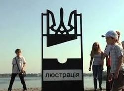 Люстрация в действии: первые «жертвы»