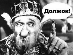 Чем Россия будет возвращать свои долги?
