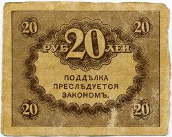 Крупные торговые сети в Крыму не принимают к оплате российские рубли