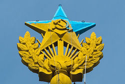 Над легендарной высоткой на Котельнической в Москве вывесили флаг Украины